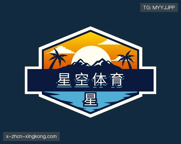 介绍星空·体育